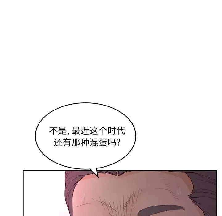 认养女-第36话 - 图片 83