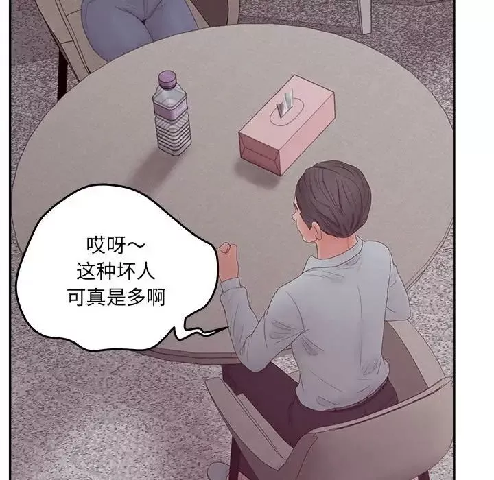 认养女-第36话 - 图片 86