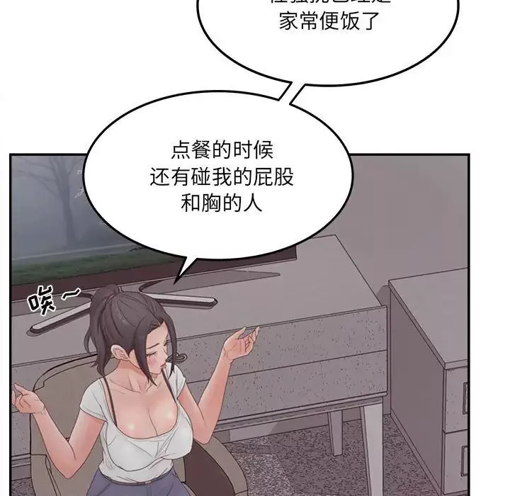 认养女-第36话 - 图片 85