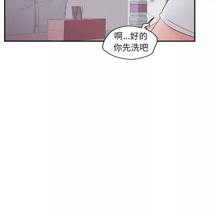 认养女-第36话 - 图片 95