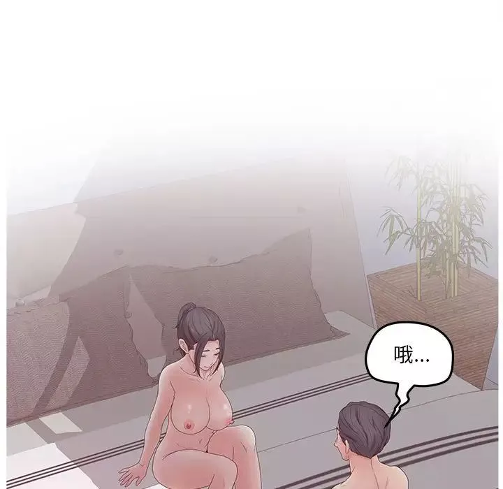 認養女第36話