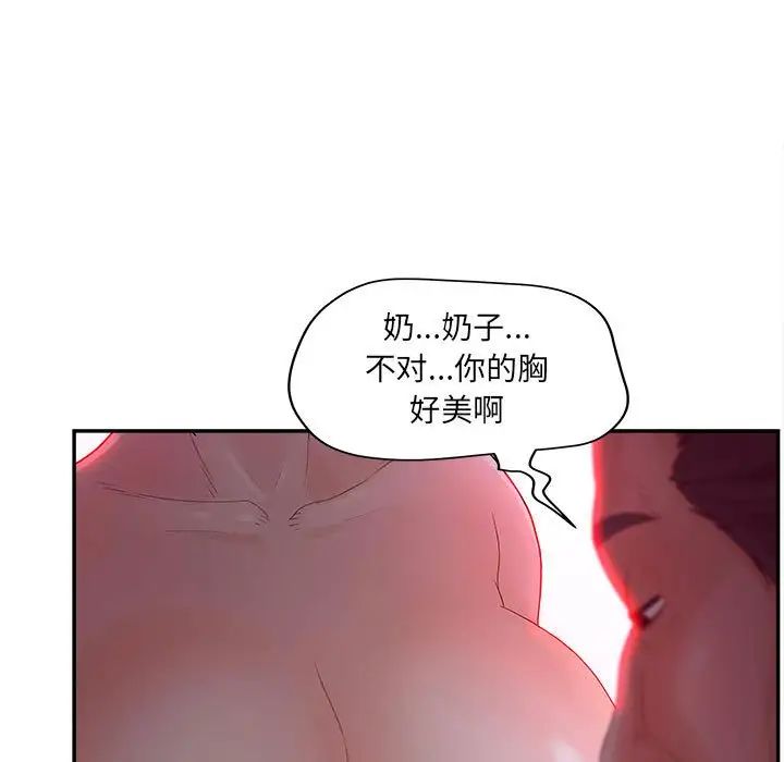 认养女第36话