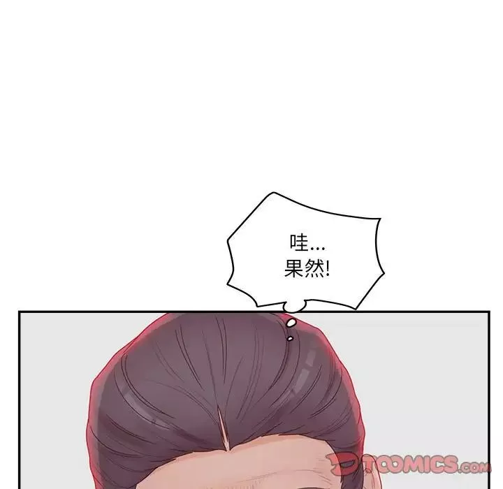 認養女第36話