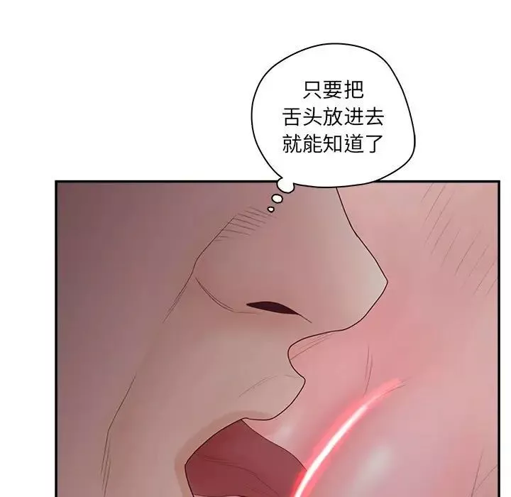 認養女第36話