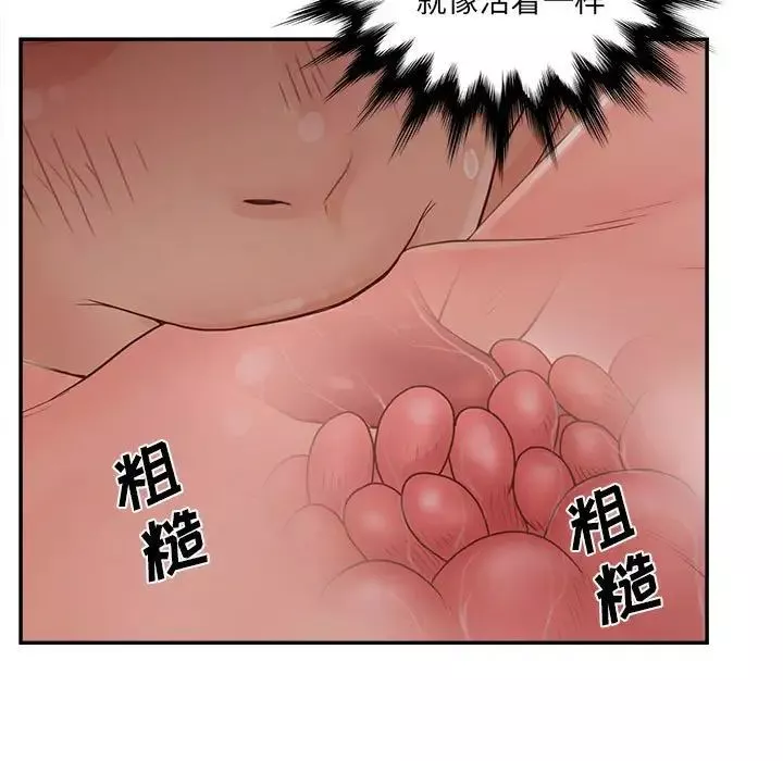 認養女第36話