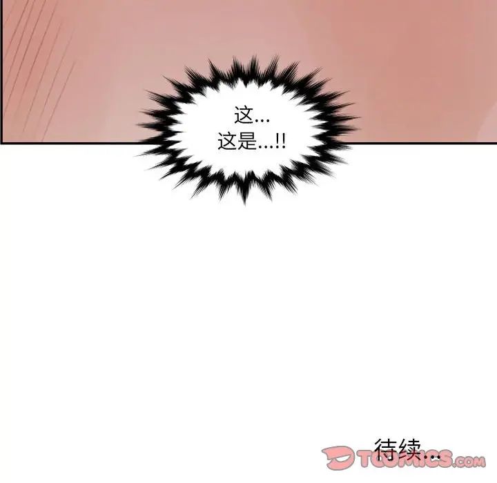 认养女第36话