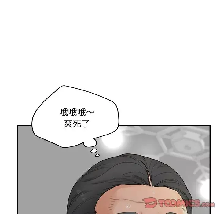 認養女第37話