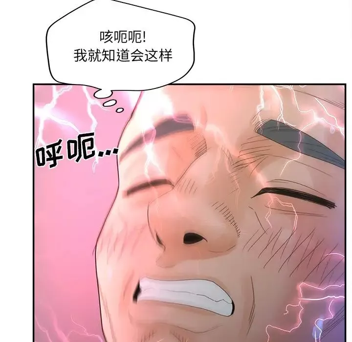 認養女第37話
