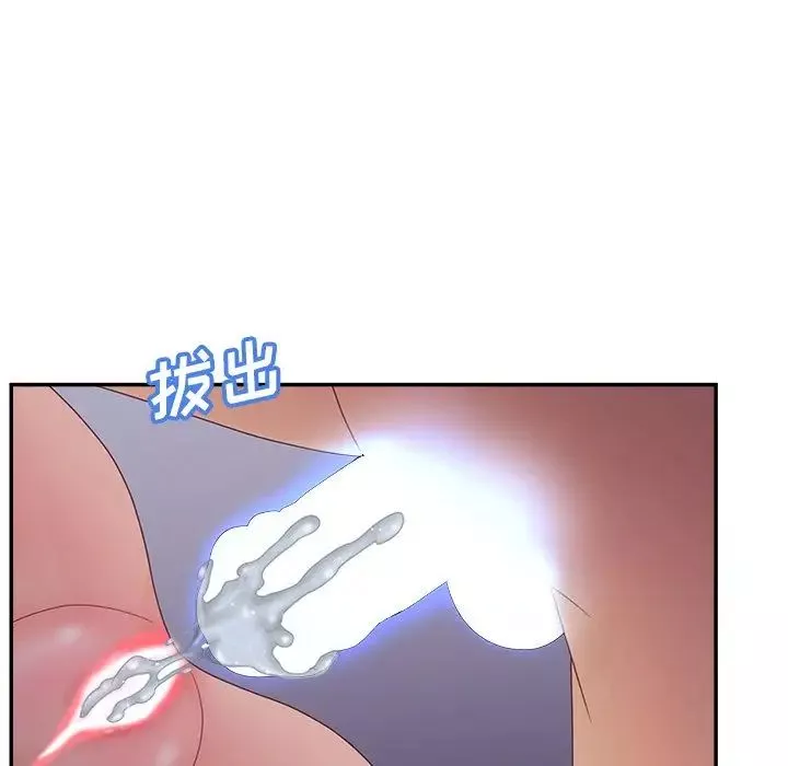认养女-第37话 - 图片 31