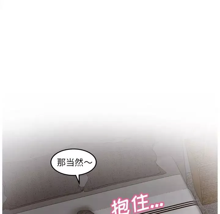 认养女-第37话 - 图片 44