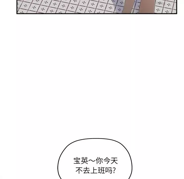 認養女第37話