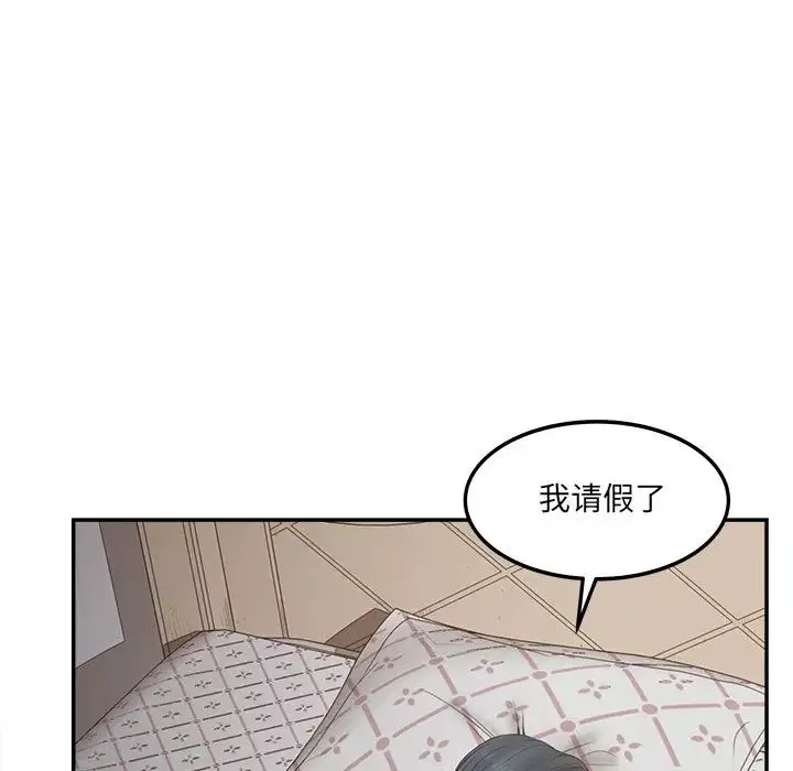 认养女-第37话 - 图片 55