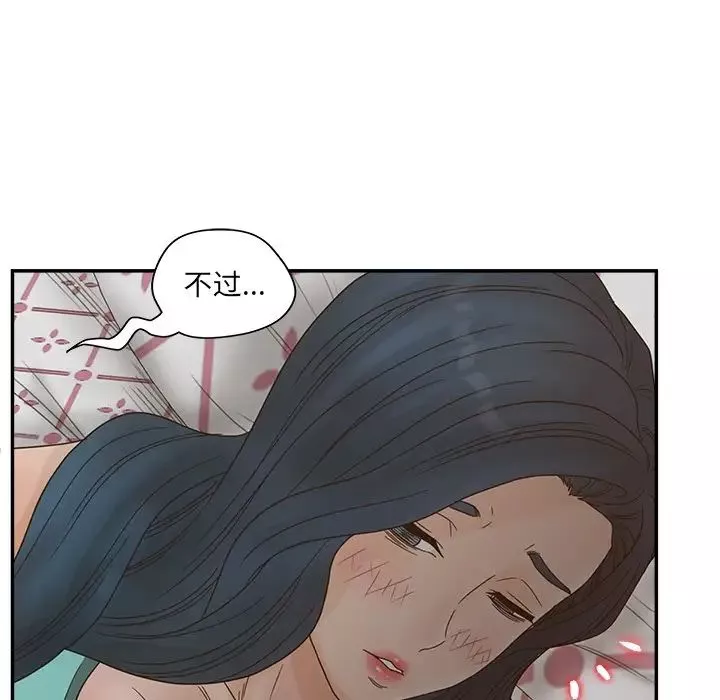 认养女-第37话 - 图片 59