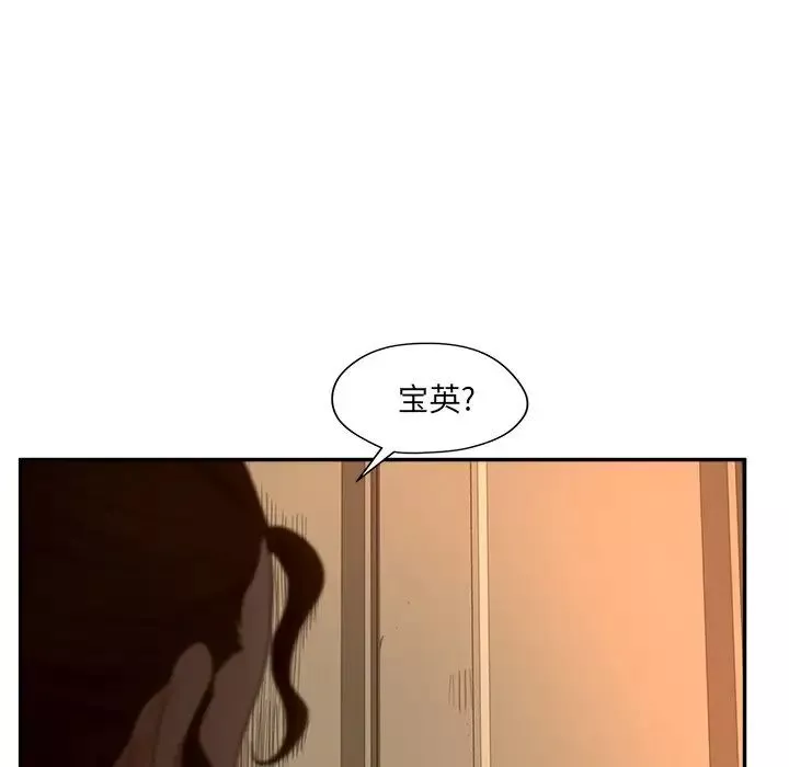 認養女第37話