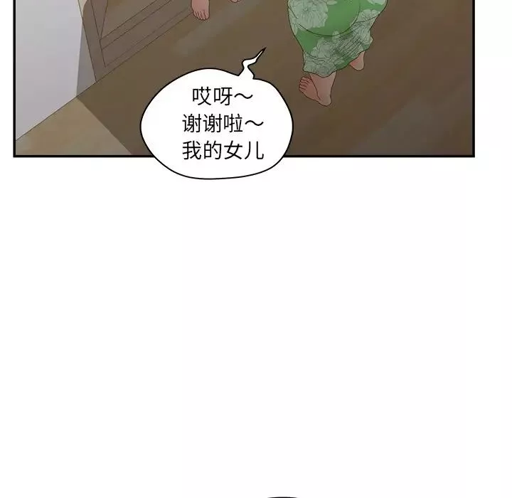 认养女-第37话 - 图片 67