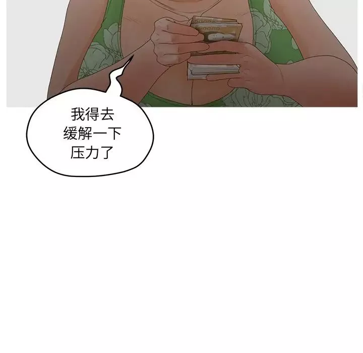 认养女-第37话 - 图片 72