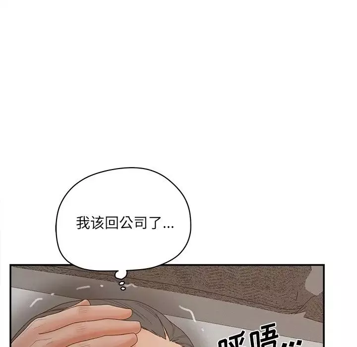 认养女-第37话 - 图片 81