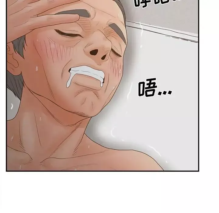 認養女第37話