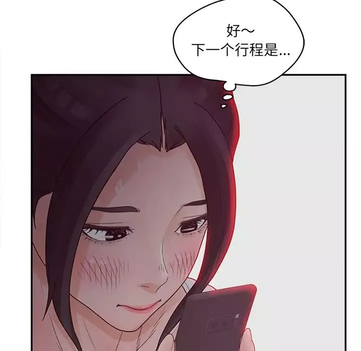 认养女-第37话 - 图片 95