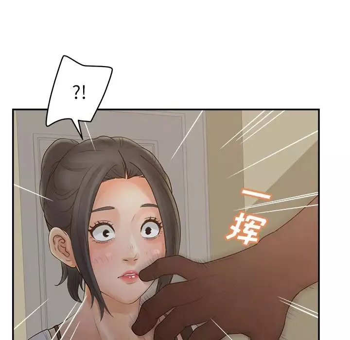 认养女-第37话 - 图片 131