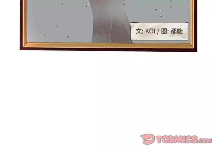 认养女-第38话 - 图片 3
