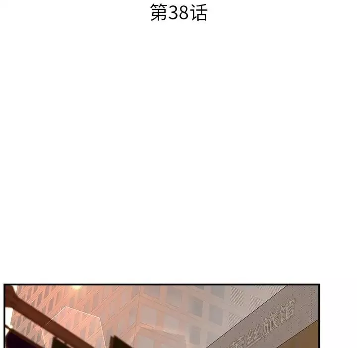 認養女第38話