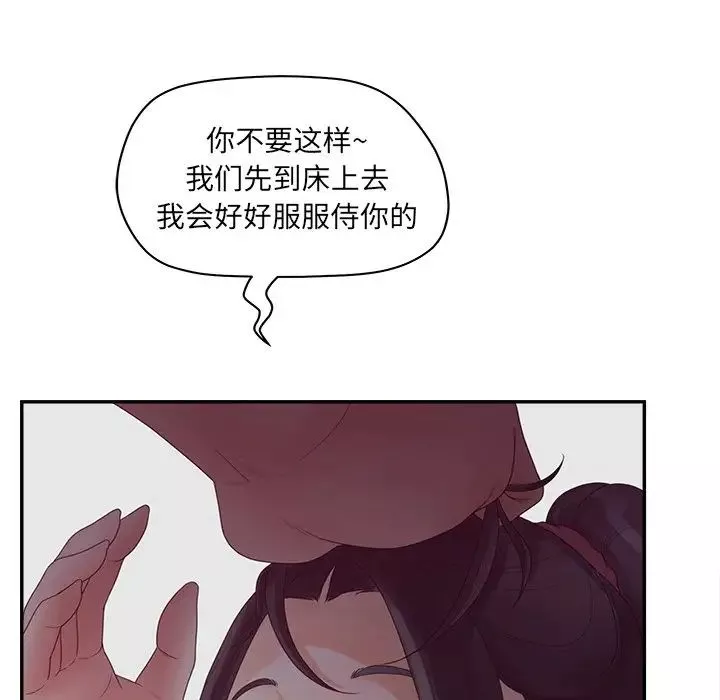 認養女第38話