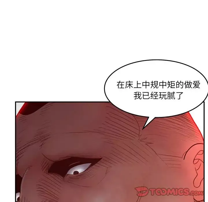 認養女第38話