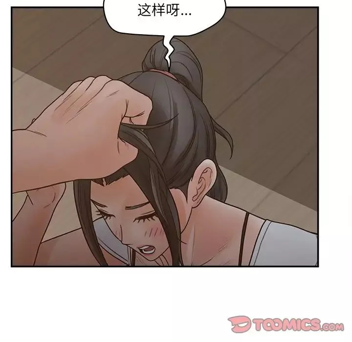 认养女-第38话 - 图片 18