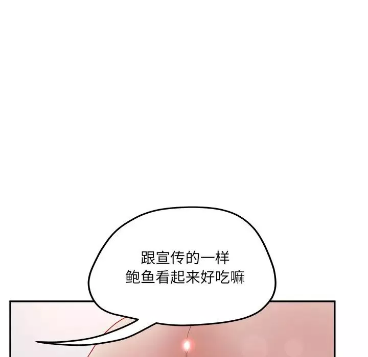 认养女-第38话 - 图片 25