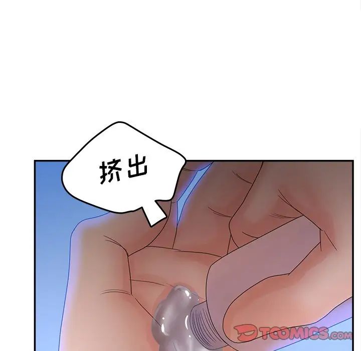 认养女第38话