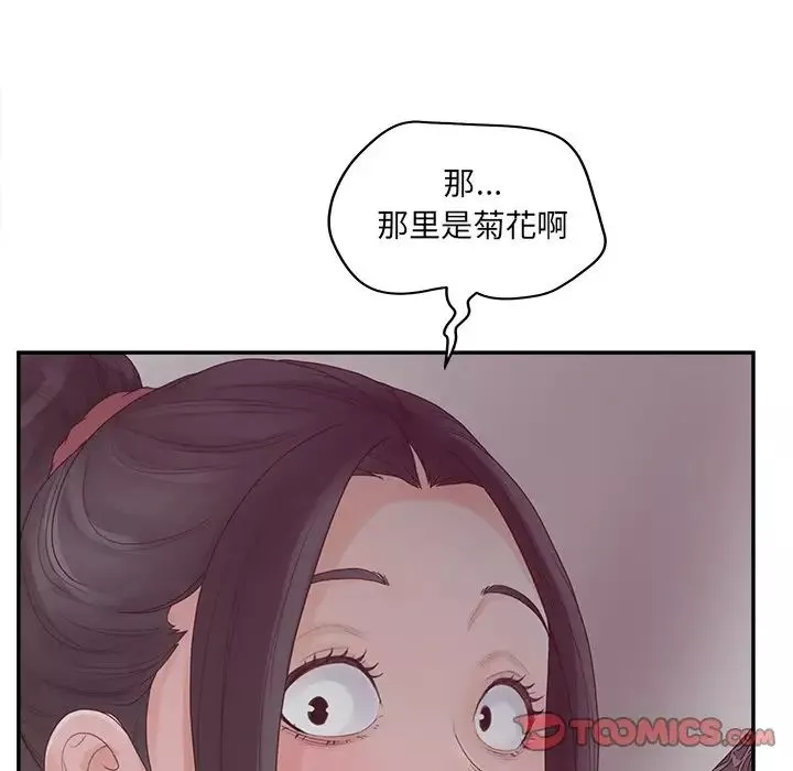 認養女第38話