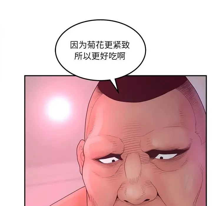 認養女第38話