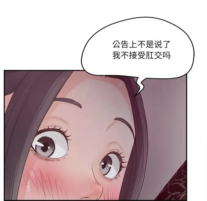 認養女第38話