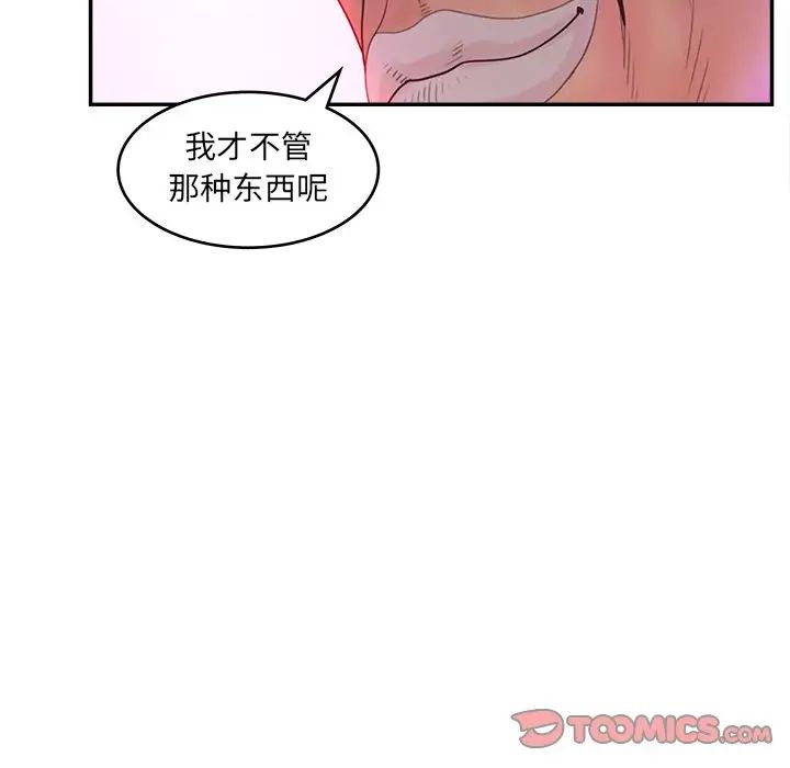 认养女第38话
