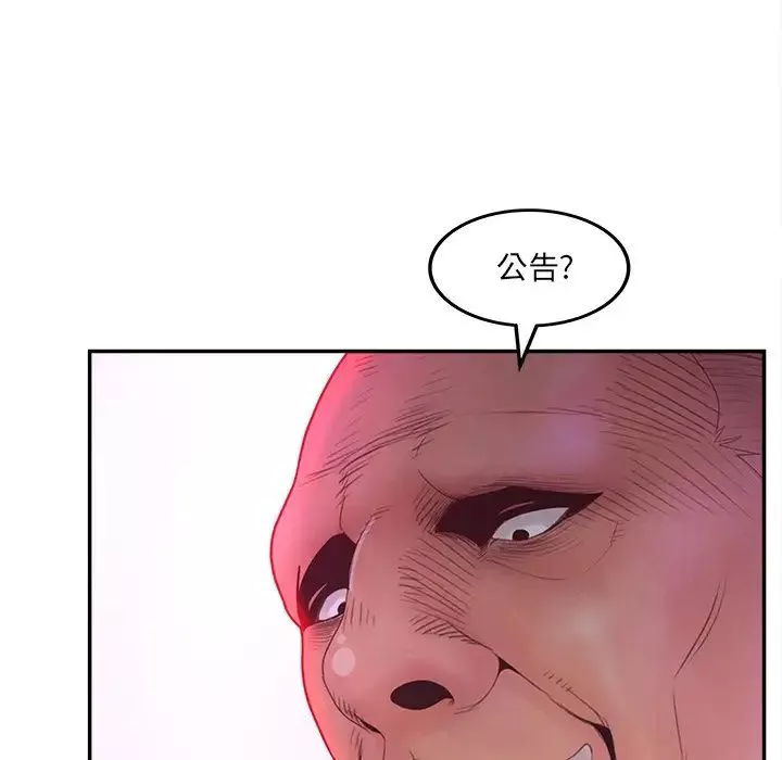 認養女第38話