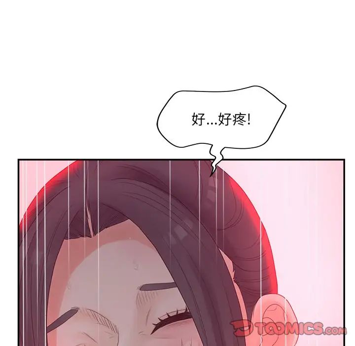 认养女第38话