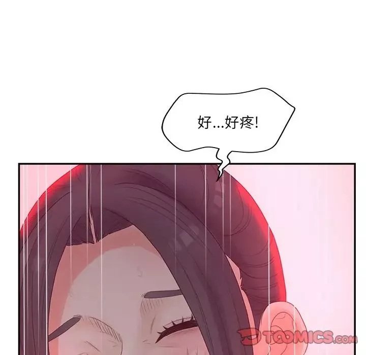 认养女-第38话 - 图片 45