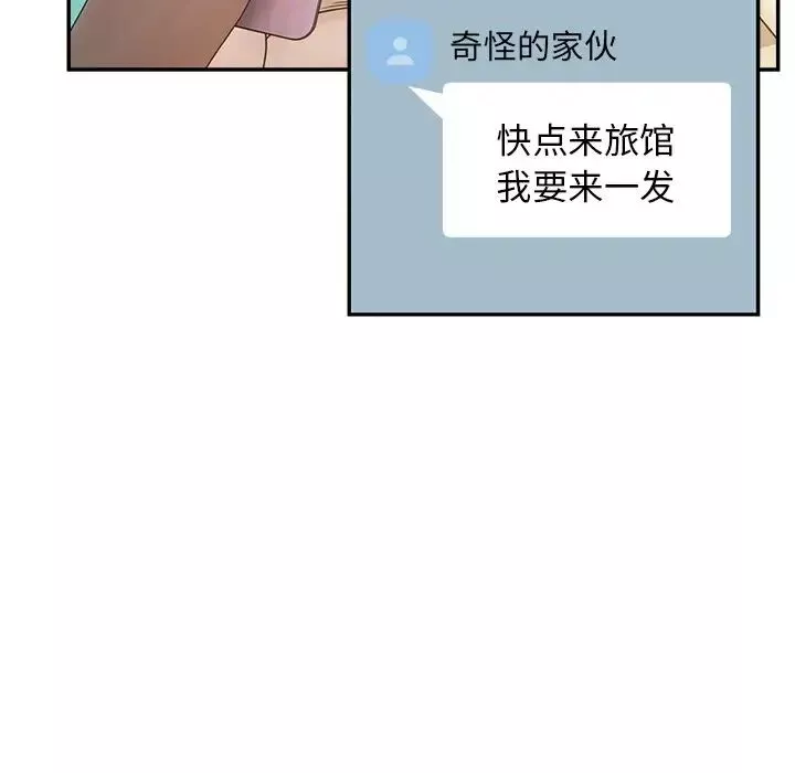 认养女-第38话 - 图片 62