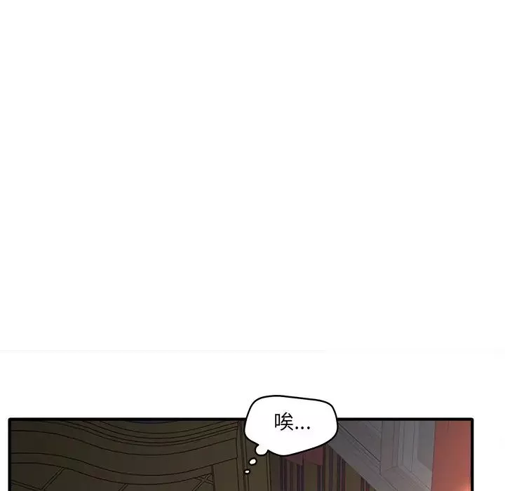 认养女-第38话 - 图片 70