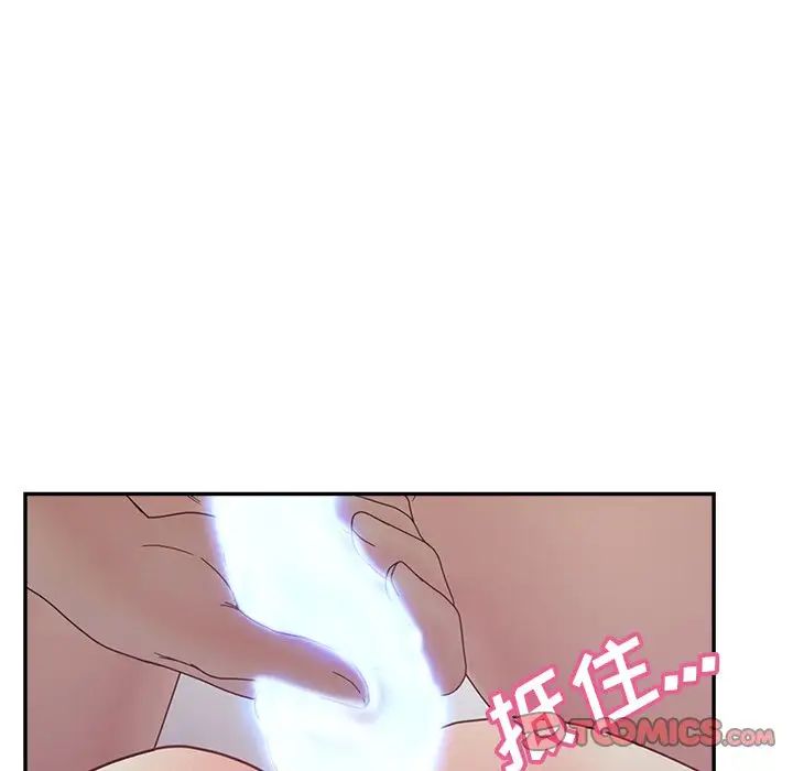 认养女第38话
