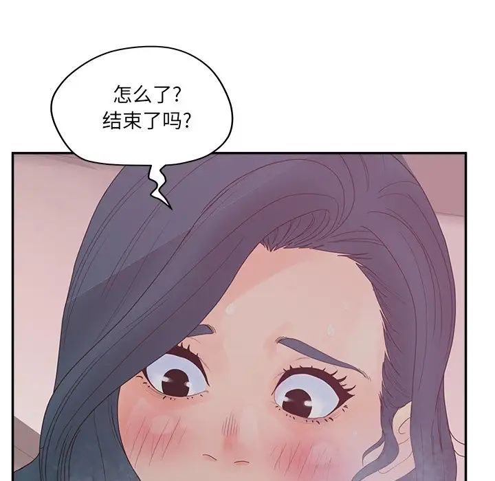 认养女第38话