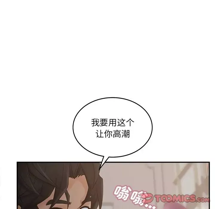 认养女-第38话 - 图片 105