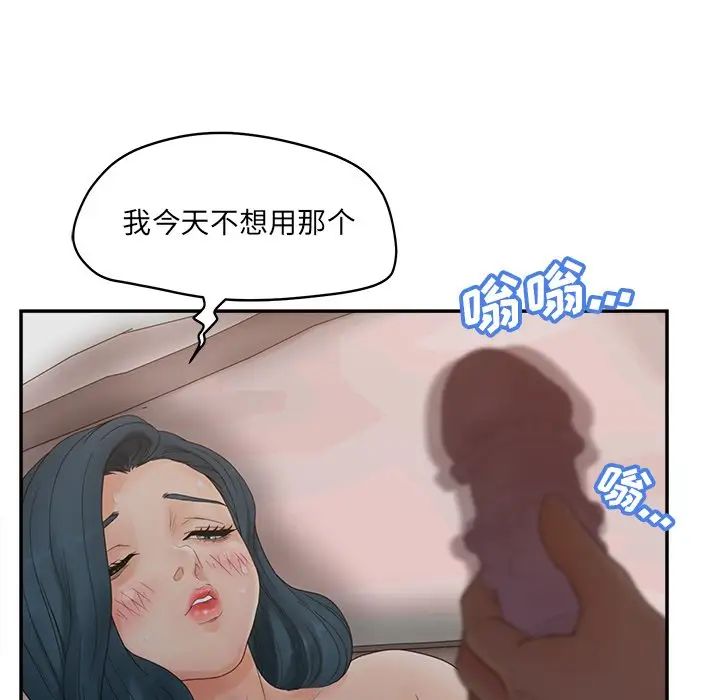 认养女第38话