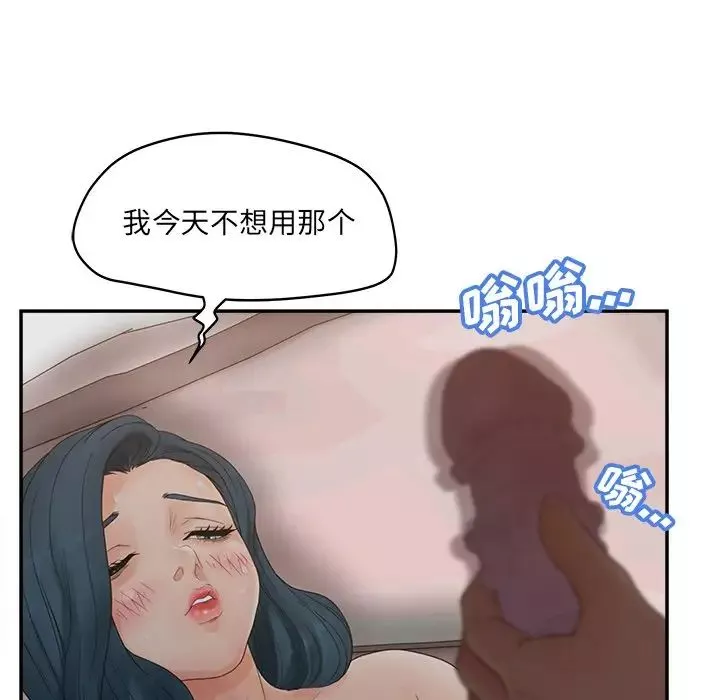 认养女-第38话 - 图片 107