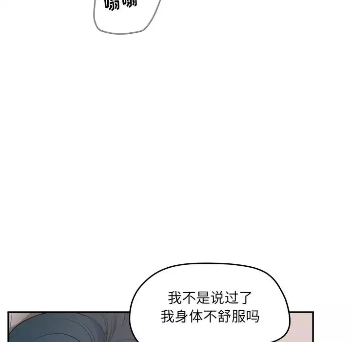 认养女-第38话 - 图片 110