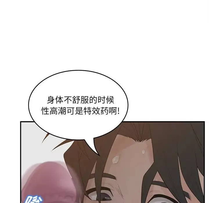 認養女第38話