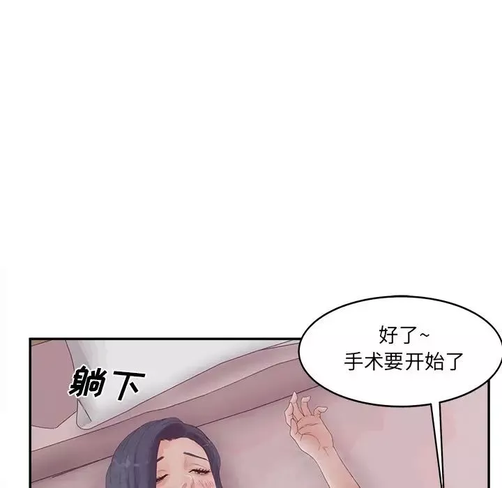 認養女第38話
