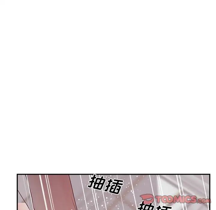 认养女第38话