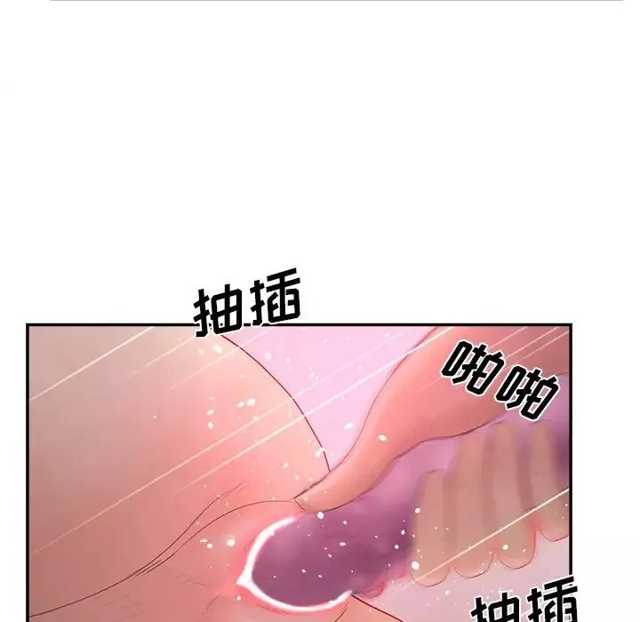 认养女-第38话 - 图片 122